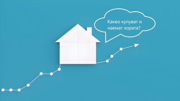 Търсени видове имоти в Хасково – какво купуват и наемат хората?