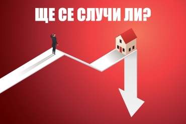 REAL ESTATE PULSE: The Great Clash of Expectations and the New Wave in Supply!