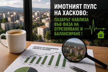 HASKOVO REAL ESTATE MARKET PULSE: A NEW PHASE OF MARKET COOLING AND REBALANCING BEGINS!