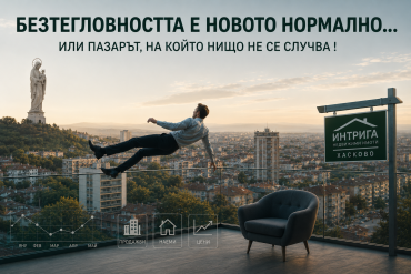 THE HASKOVO PROPERTY PULSE: WEIGHTLESSNESS IS THE NEW NORMAL... OR A MARKET STUCK IN LIMBO!