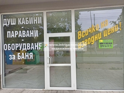 Нов търговски обект под наем, представляващ магазин за промишлени стоки и услуги, разположен в кв.Орфей на гр.Хасково.